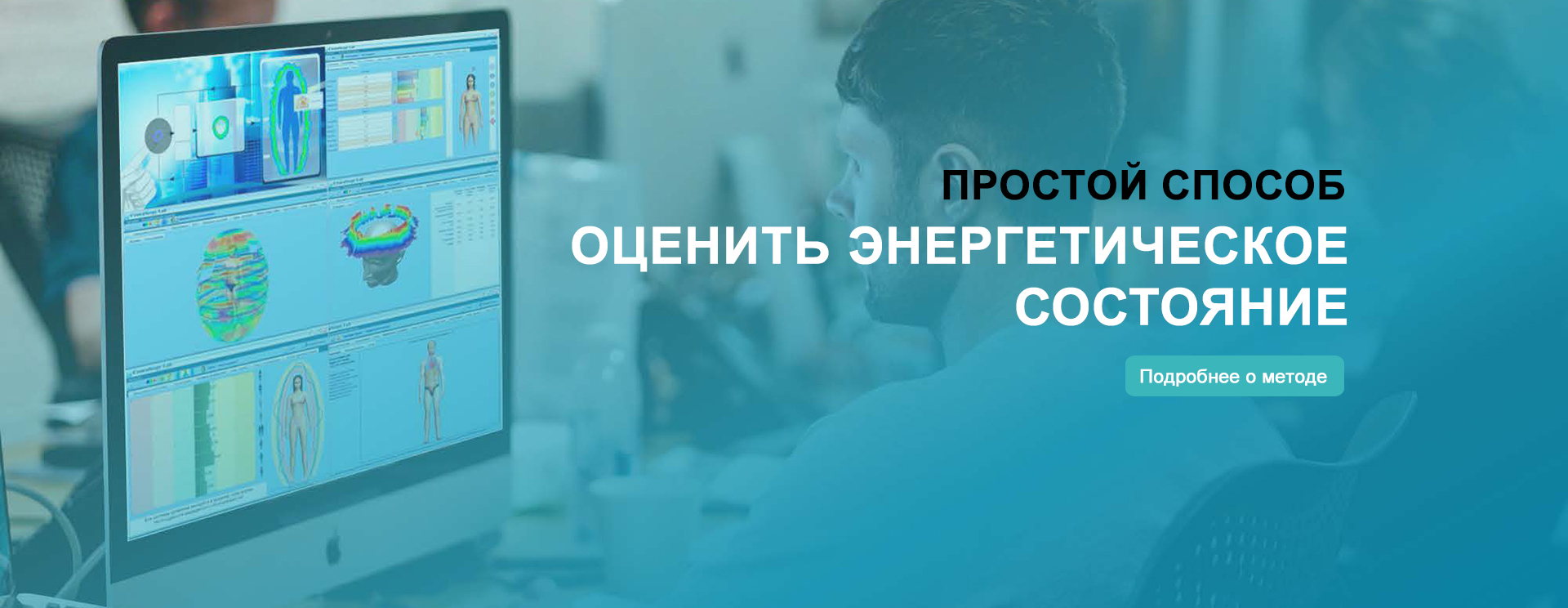 о методе